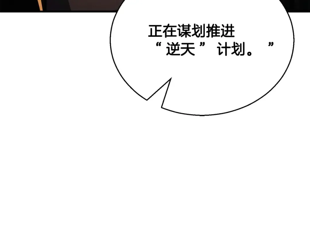 第30话 无翼 第122页