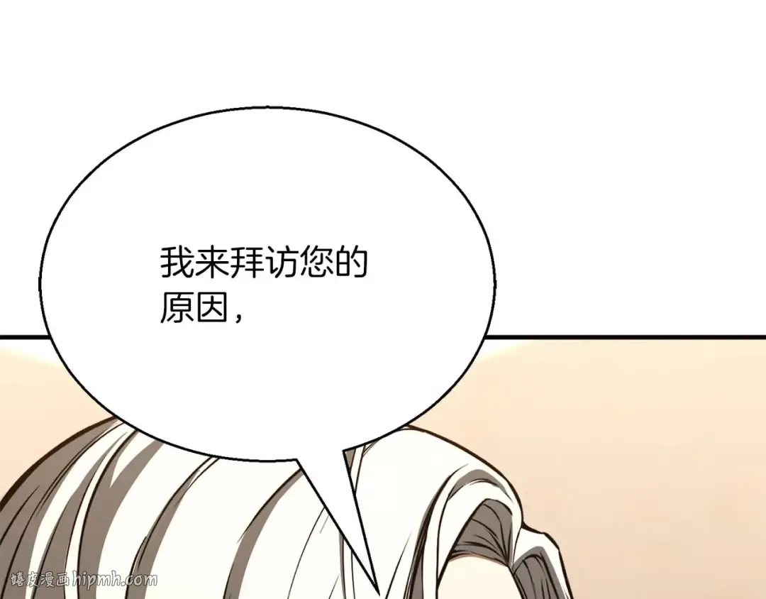 第30话 无翼 第128页