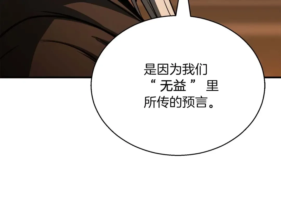 第30话 无翼 第130页