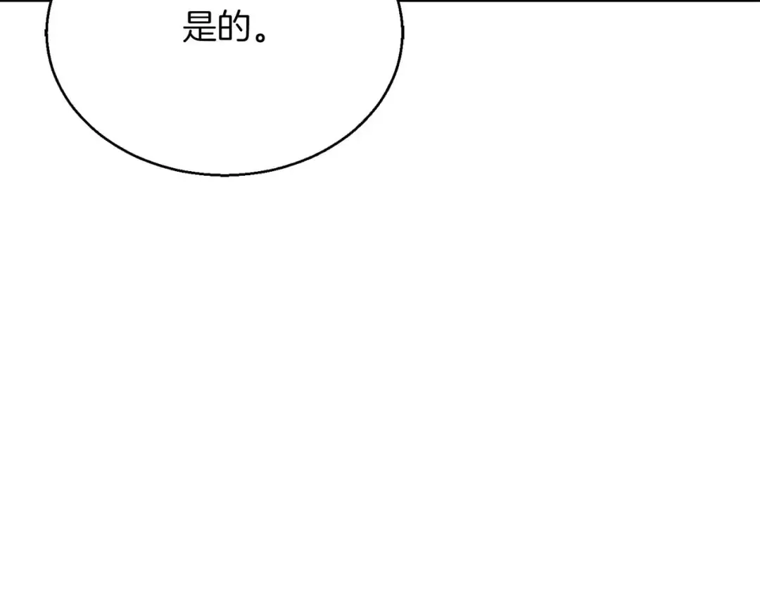 第30话 无翼 第134页