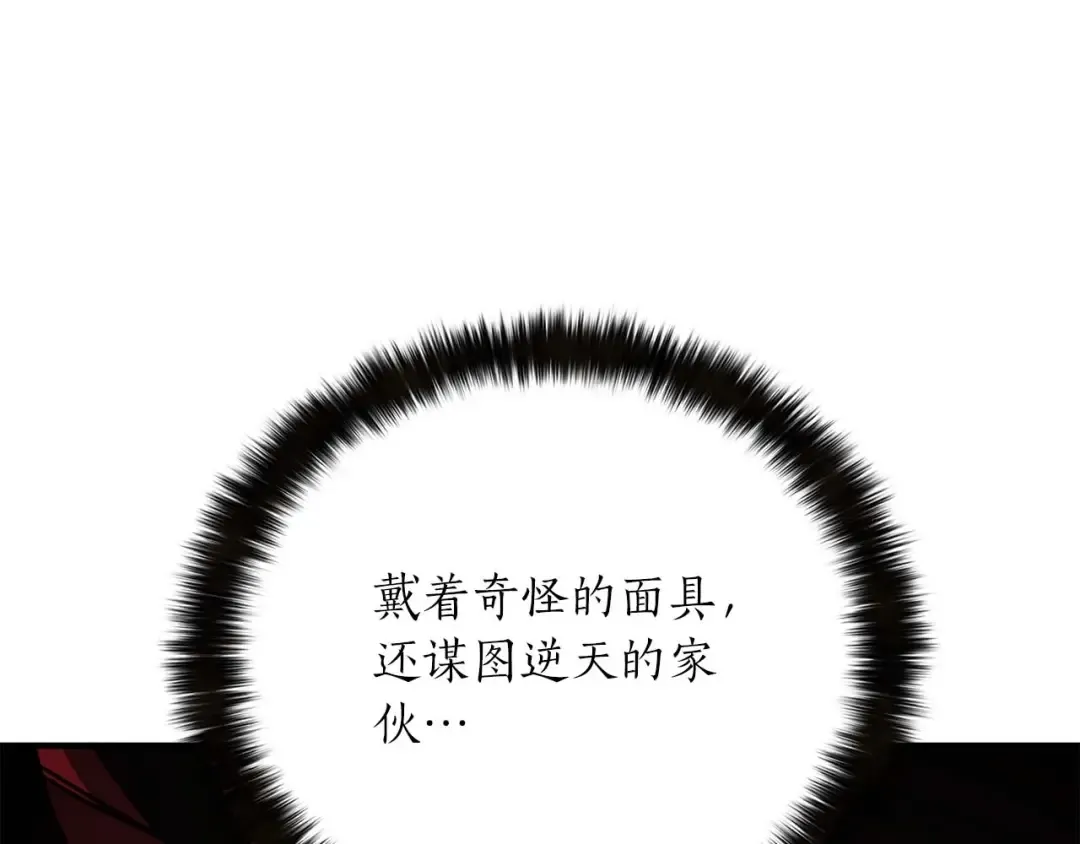 第30话 无翼 第135页