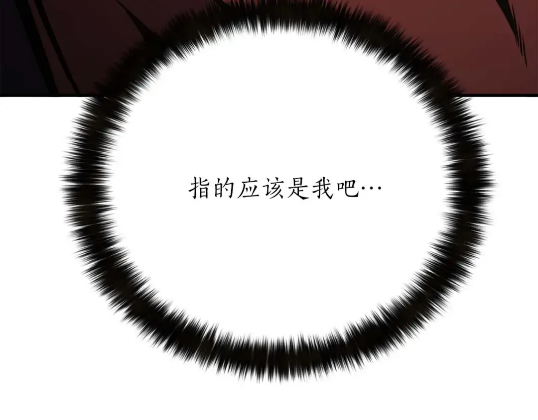 第30话 无翼 第137页