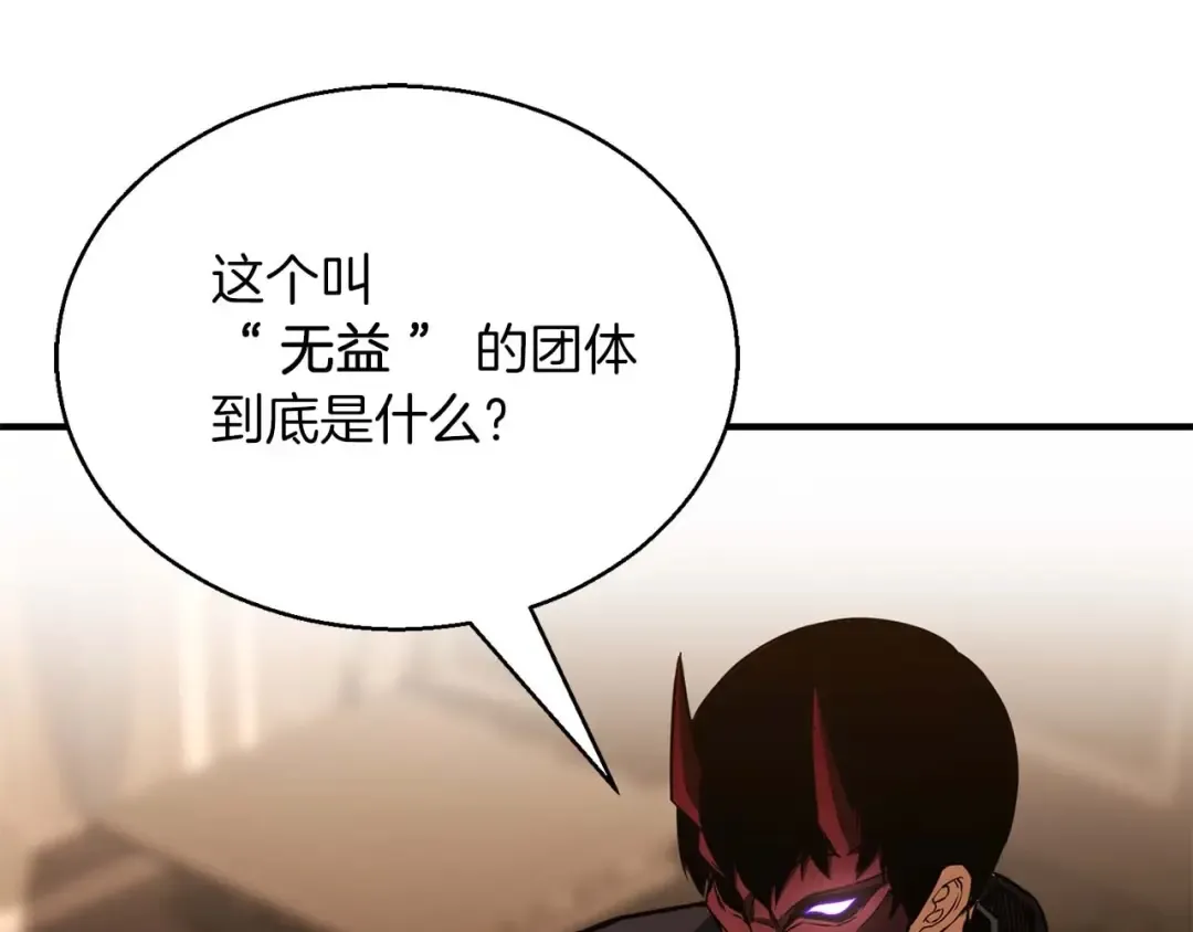 第30话 无翼 第139页