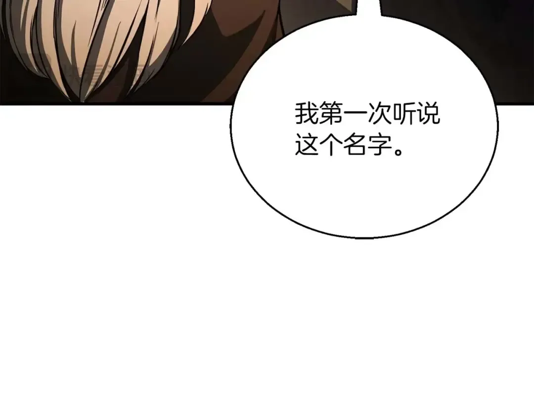 第30话 无翼 第141页