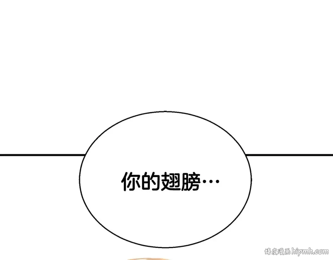 第30话 无翼 第152页