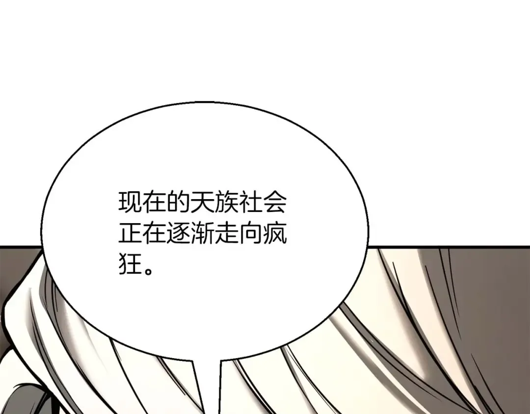 第30话 无翼 第157页