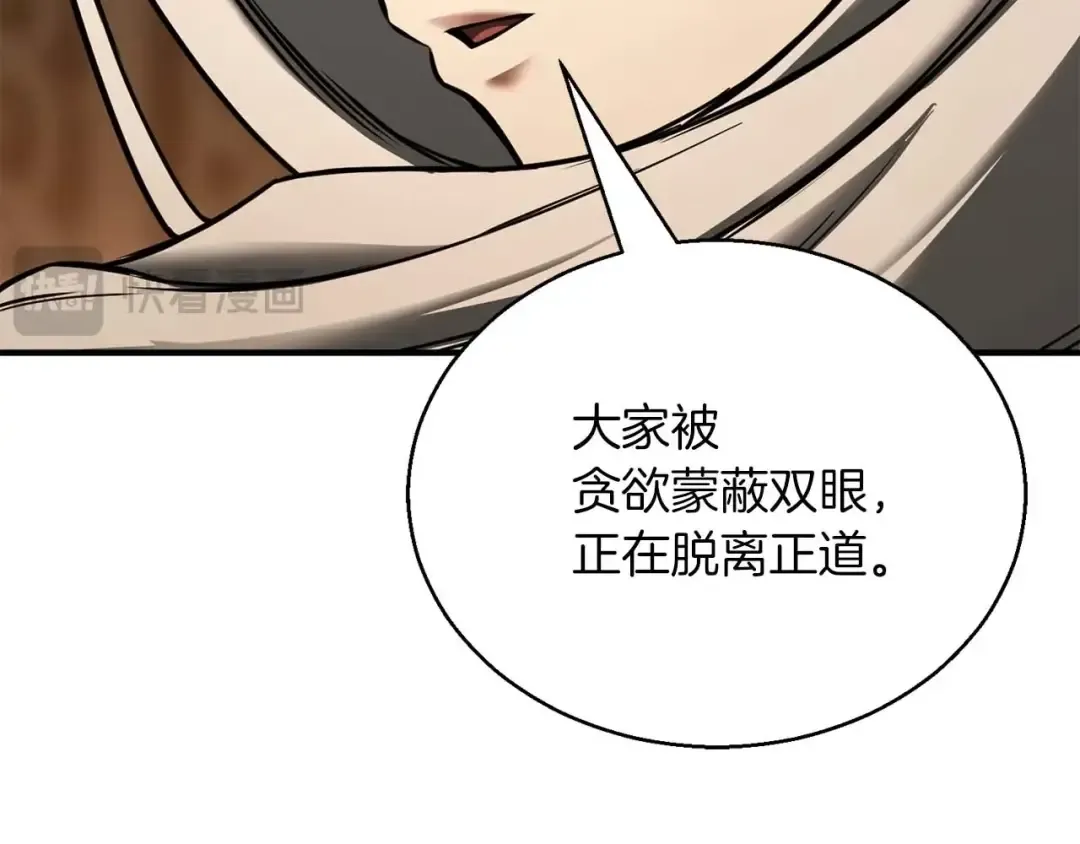 第30话 无翼 第159页