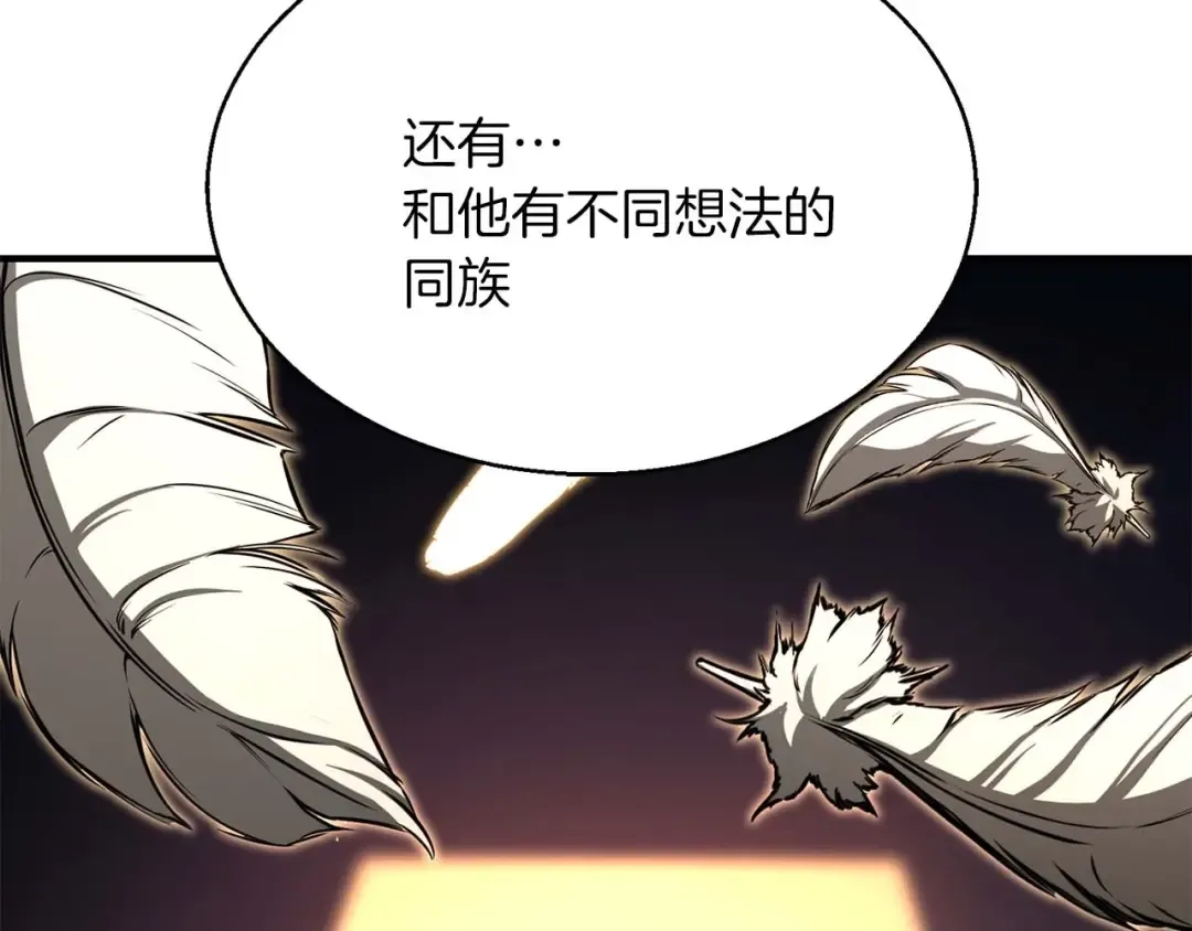 第30话 无翼 第161页