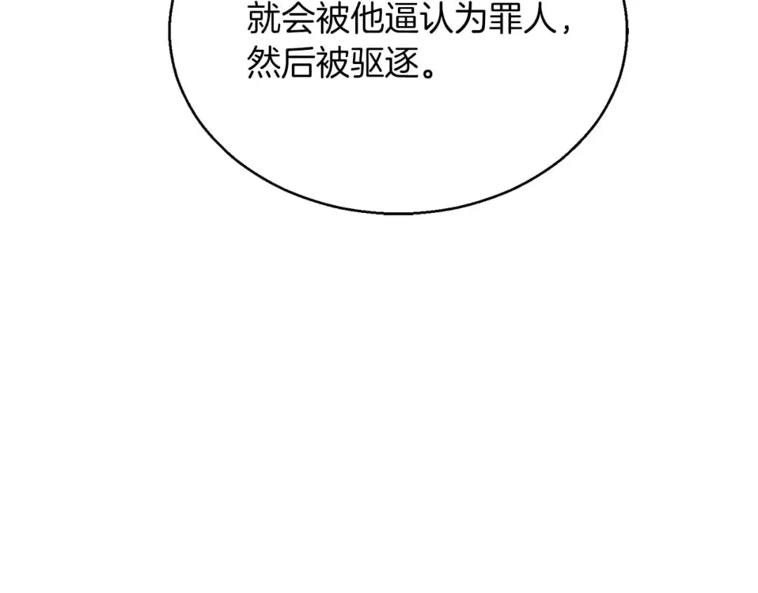 第30话 无翼 第164页