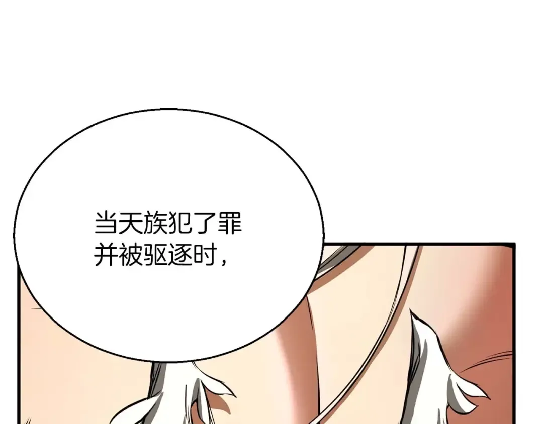 第30话 无翼 第165页