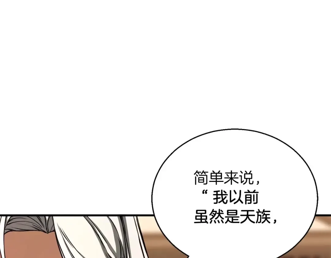 第30话 无翼 第169页