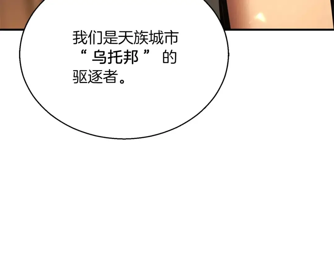 第30话 无翼 第175页