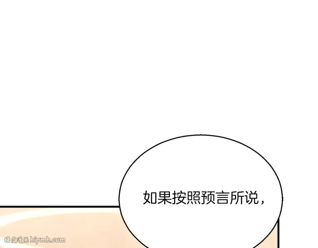 第30话 无翼 第176页