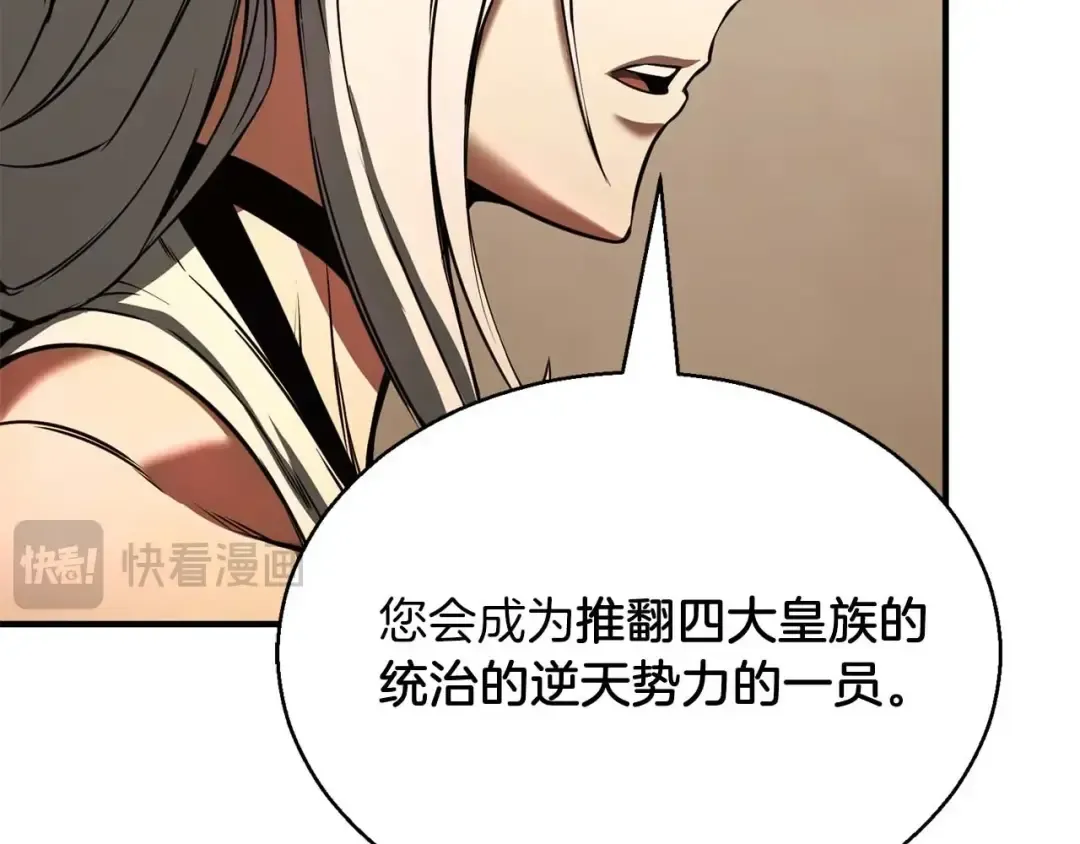 第30话 无翼 第178页