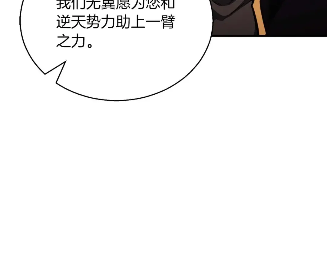 第30话 无翼 第181页