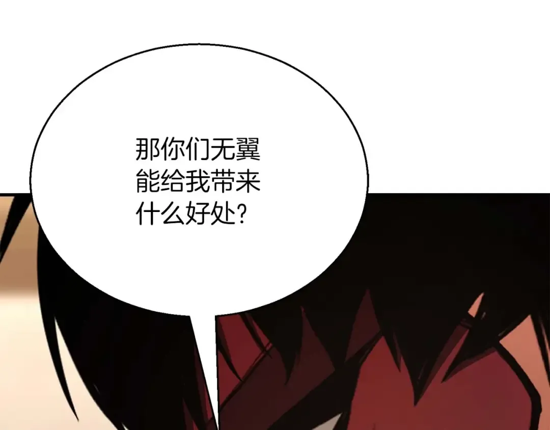 第30话 无翼 第188页