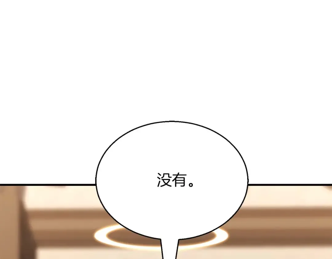 第30话 无翼 第191页