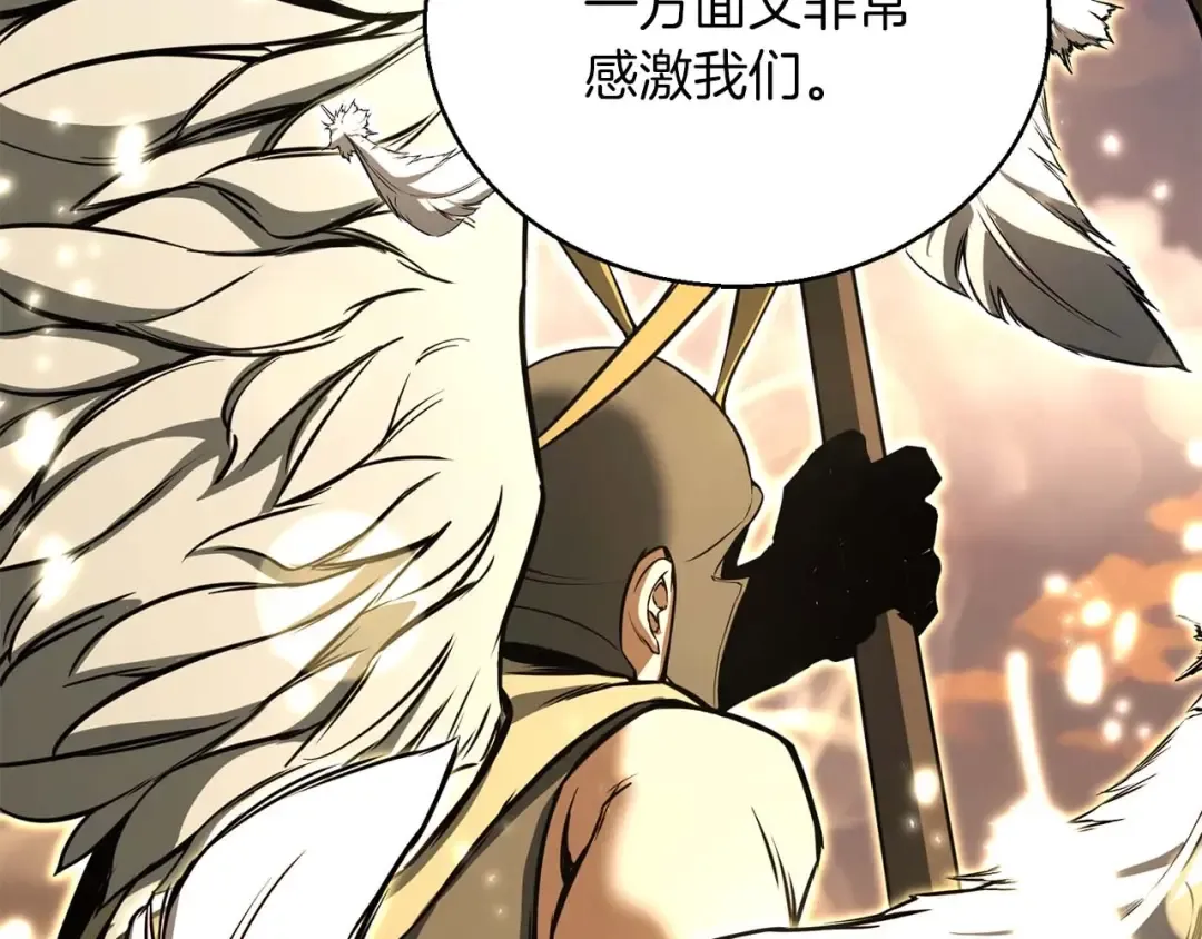 第30话 无翼 第202页
