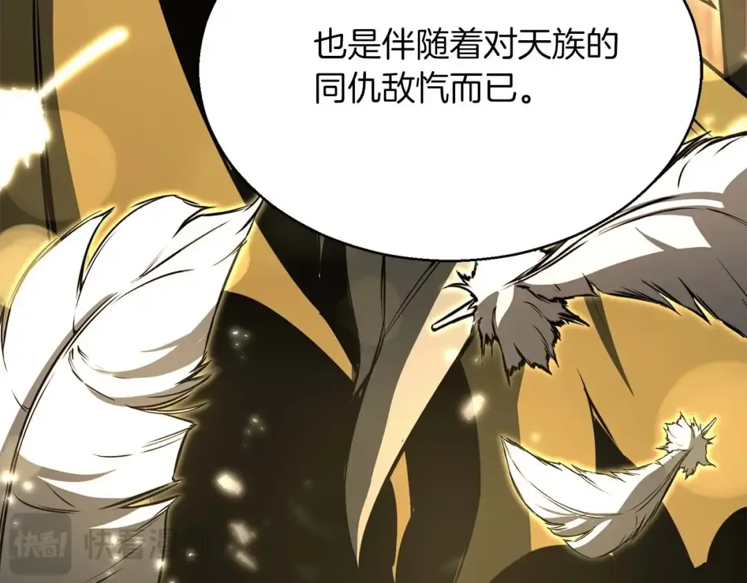 第30话 无翼 第205页