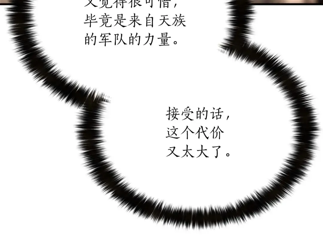第30话 无翼 第210页