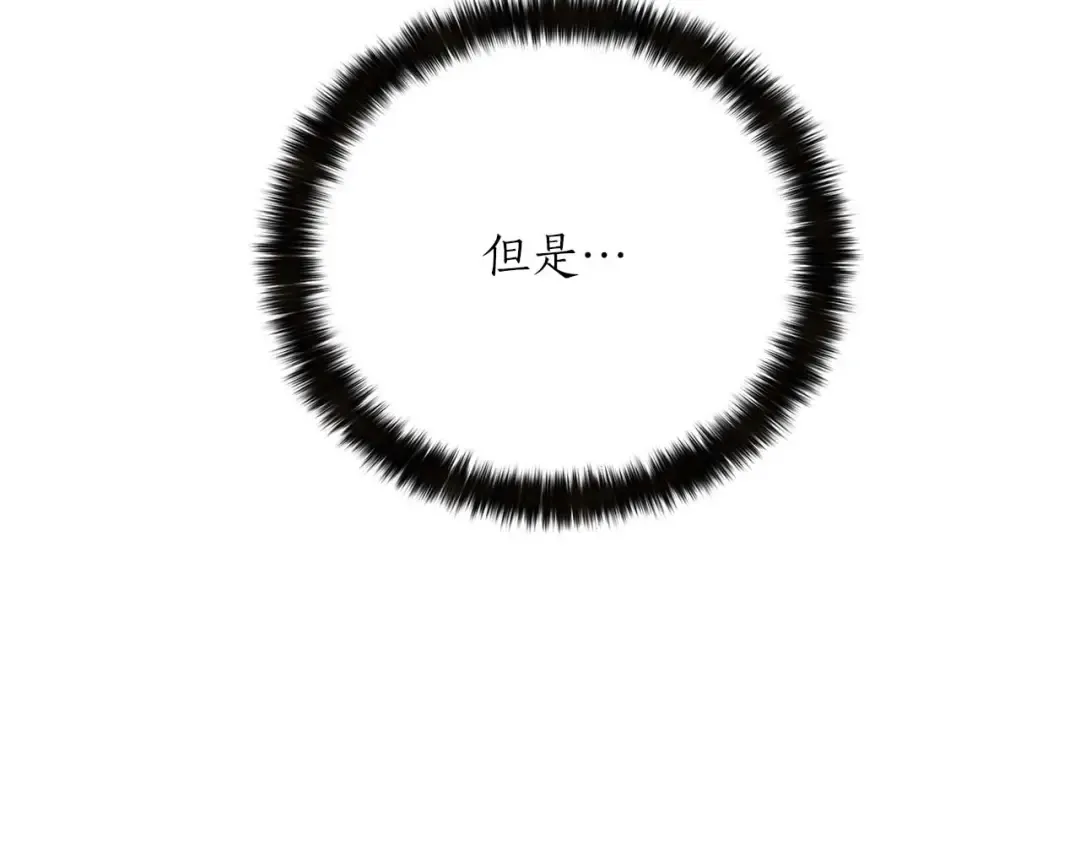 第30话 无翼 第212页