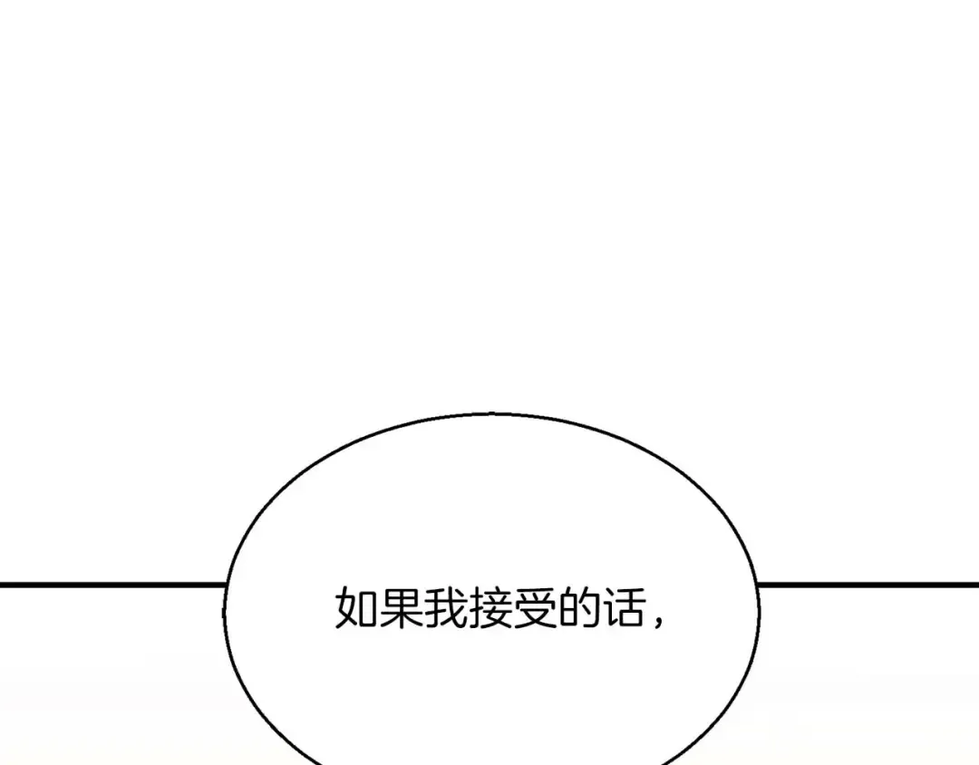 第30话 无翼 第213页