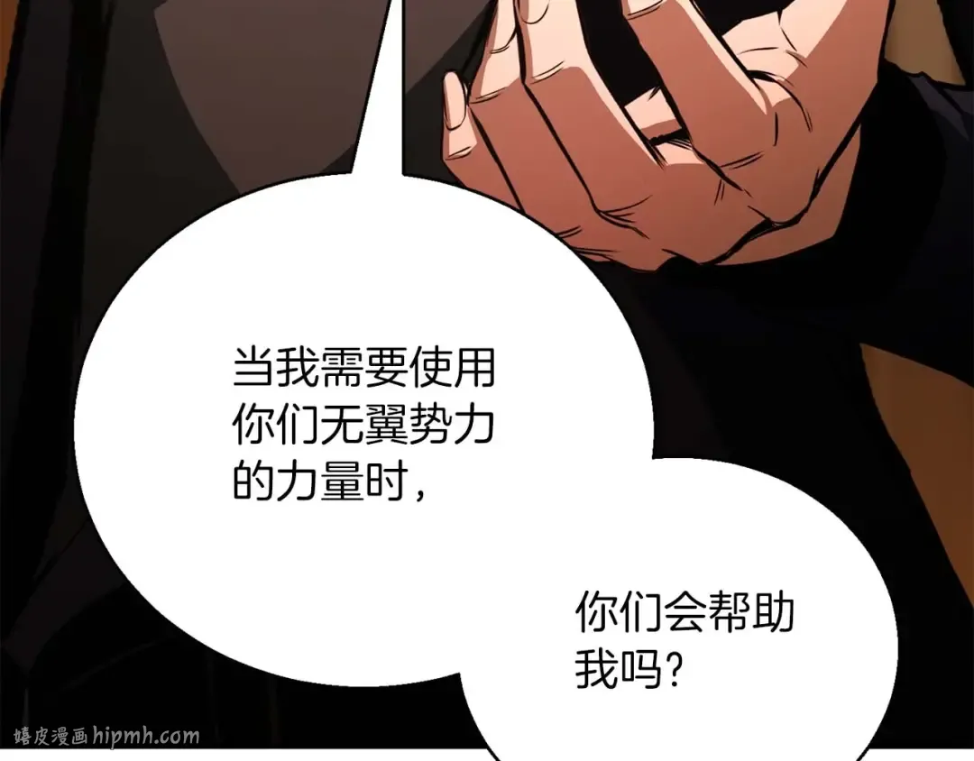 第30话 无翼 第216页