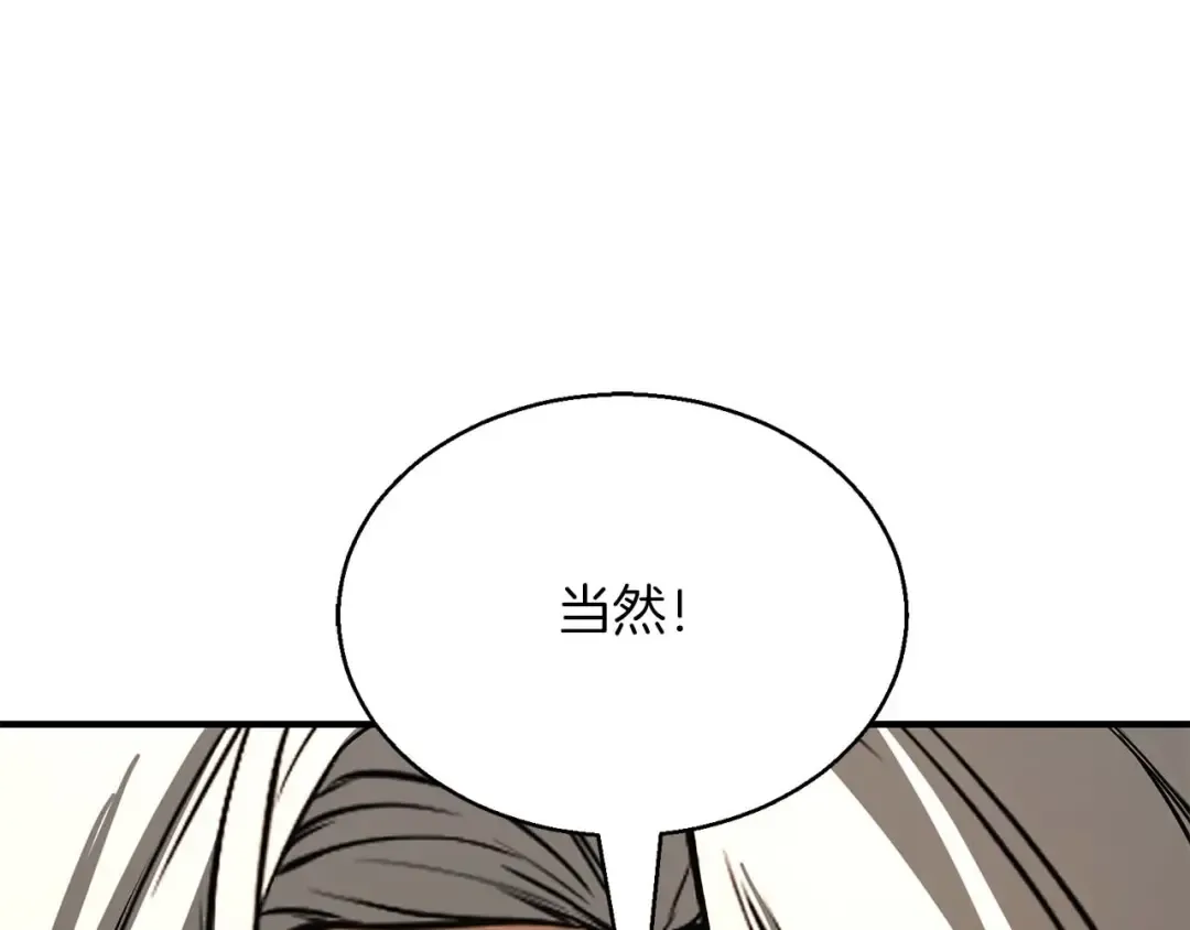 第30话 无翼 第218页