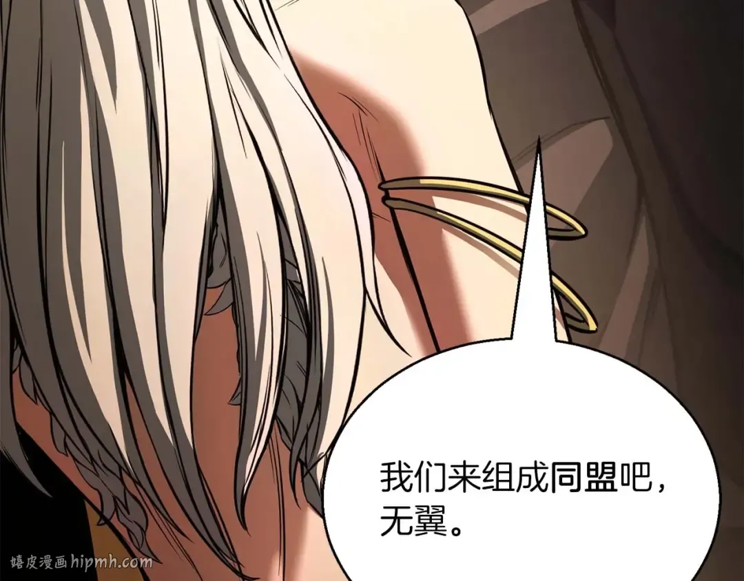 第30话 无翼 第224页