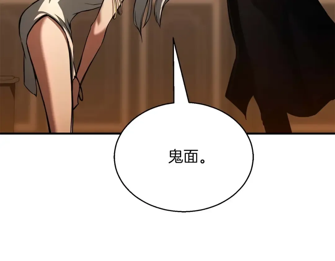 第30话 无翼 第228页