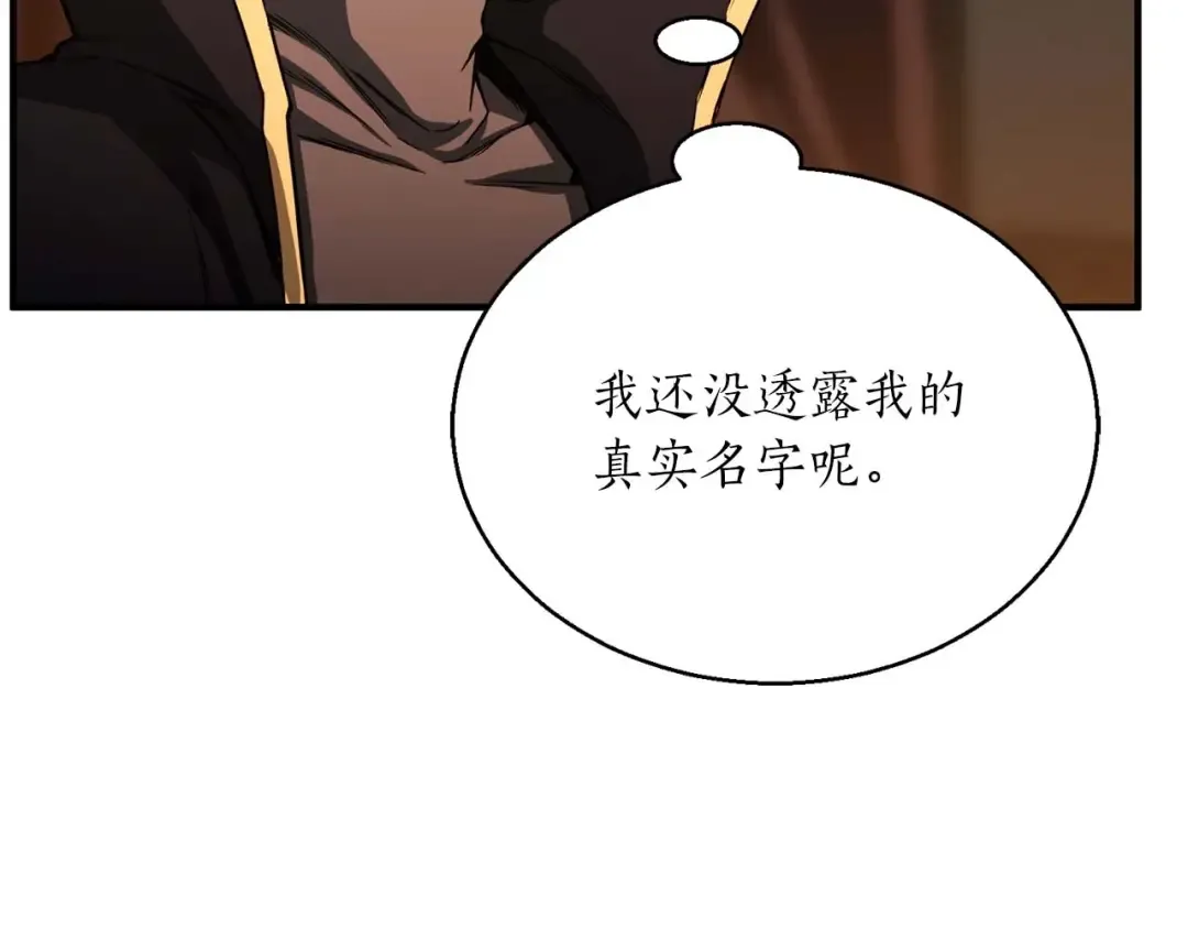 第30话 无翼 第231页