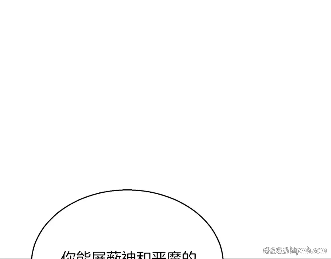 第30话 无翼 第232页
