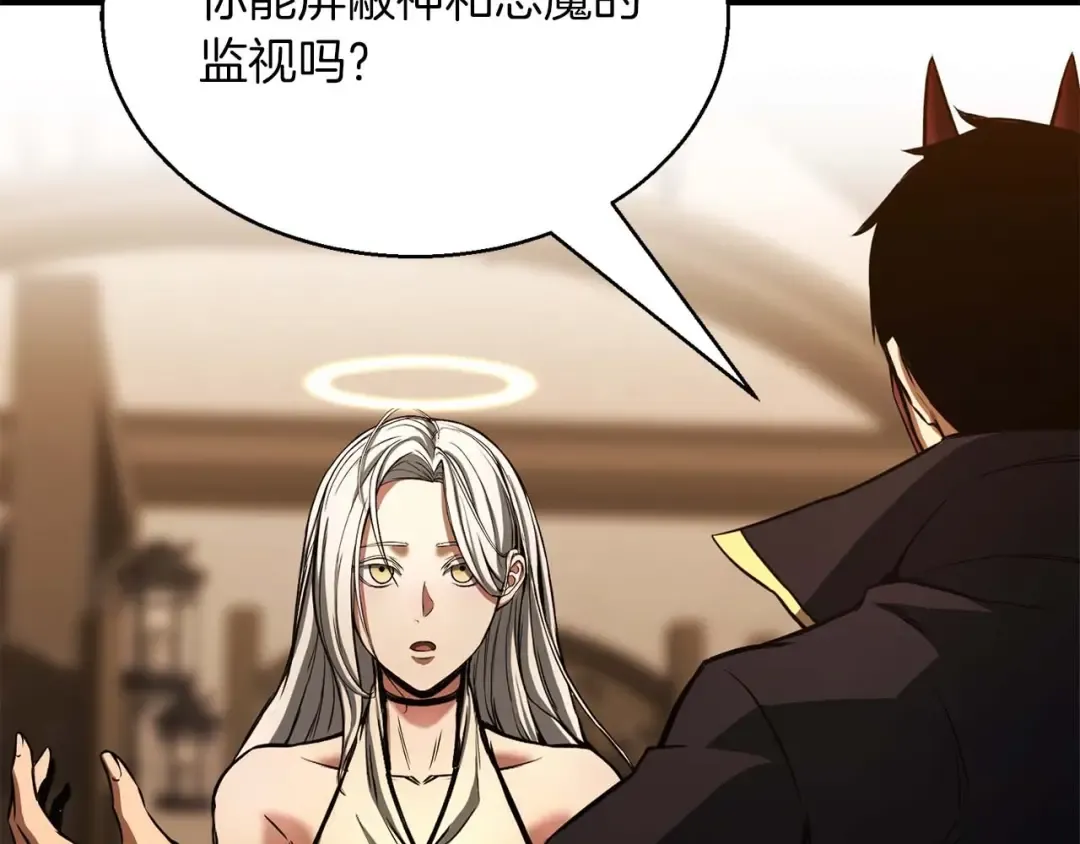 第30话 无翼 第233页