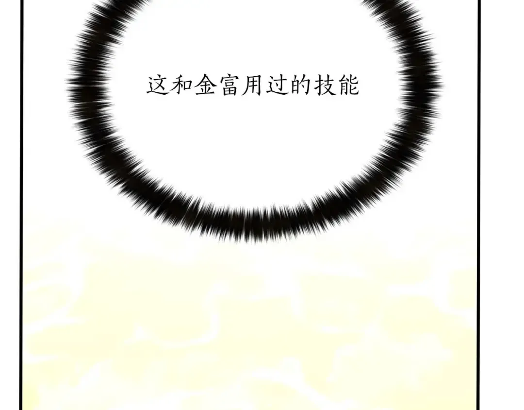 第30话 无翼 第245页