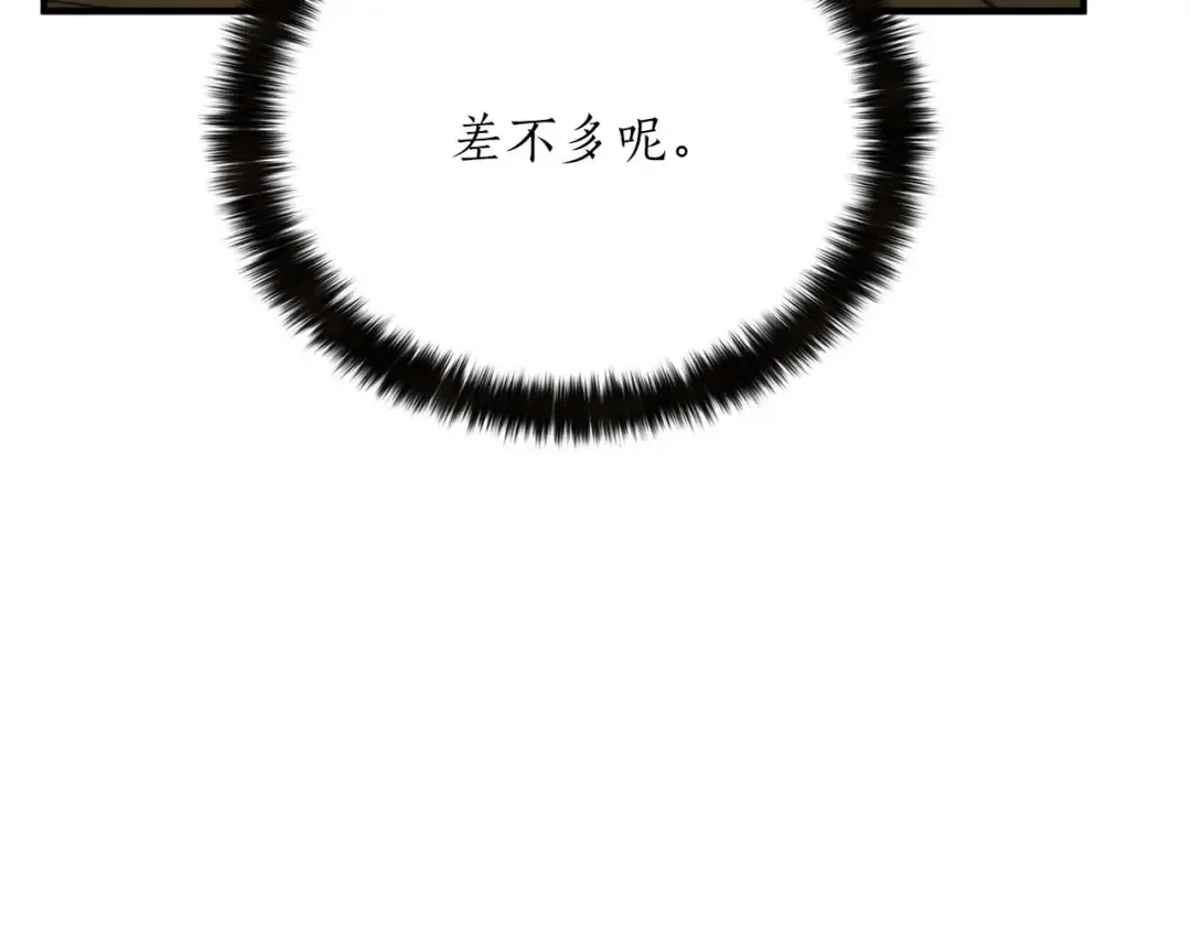 第30话 无翼 第247页
