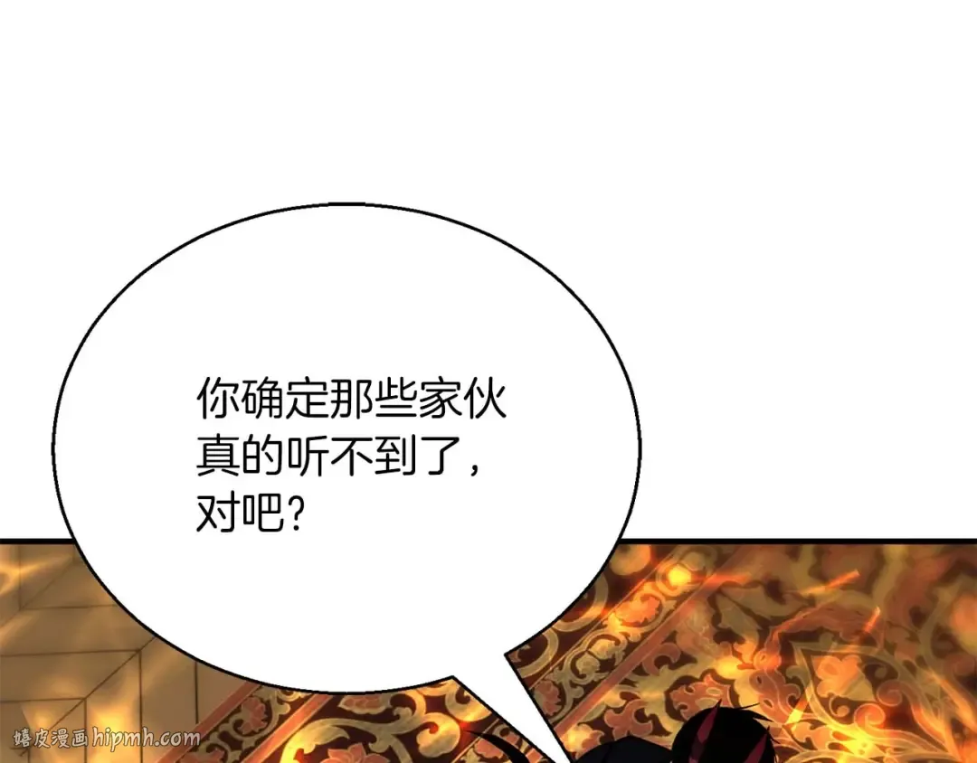 第30话 无翼 第248页