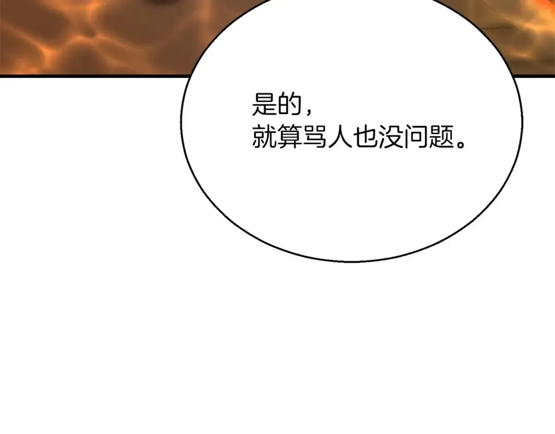 第30话 无翼 第250页