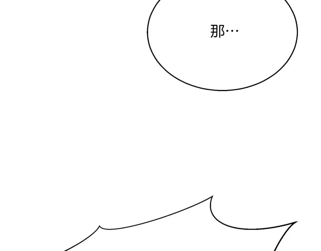 第30话 无翼 第252页