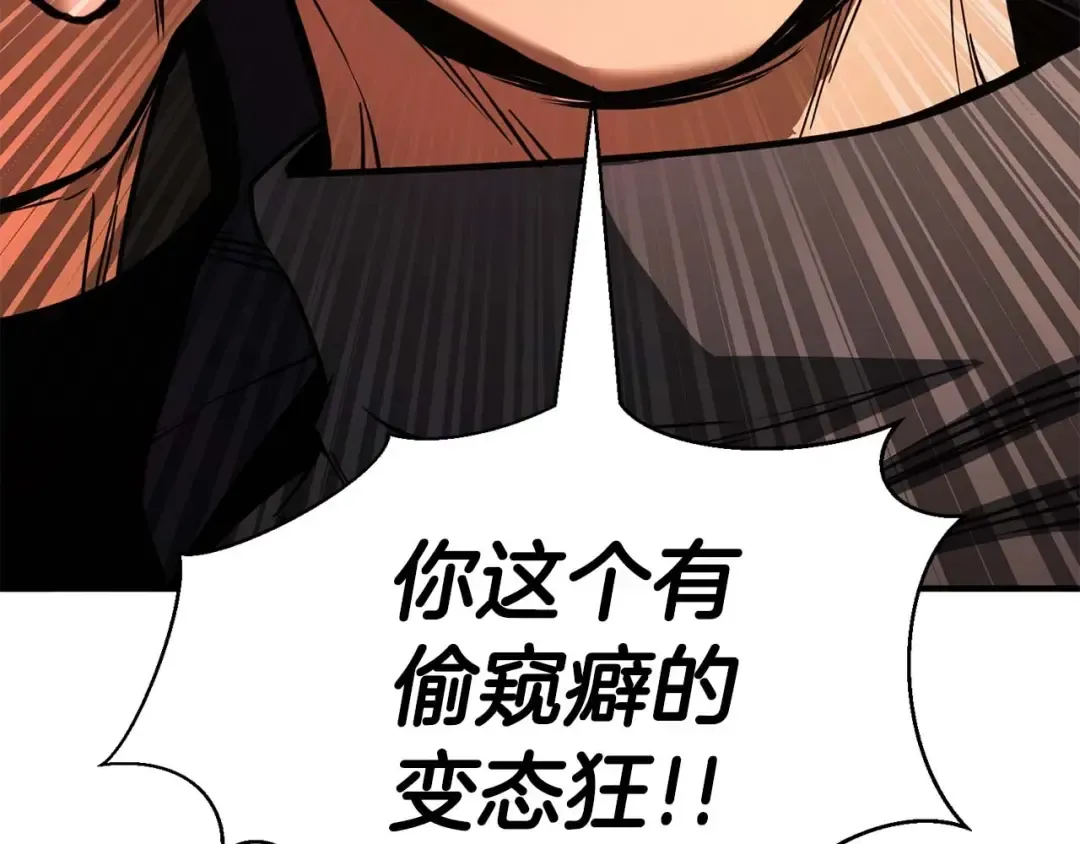 第30话 无翼 第255页