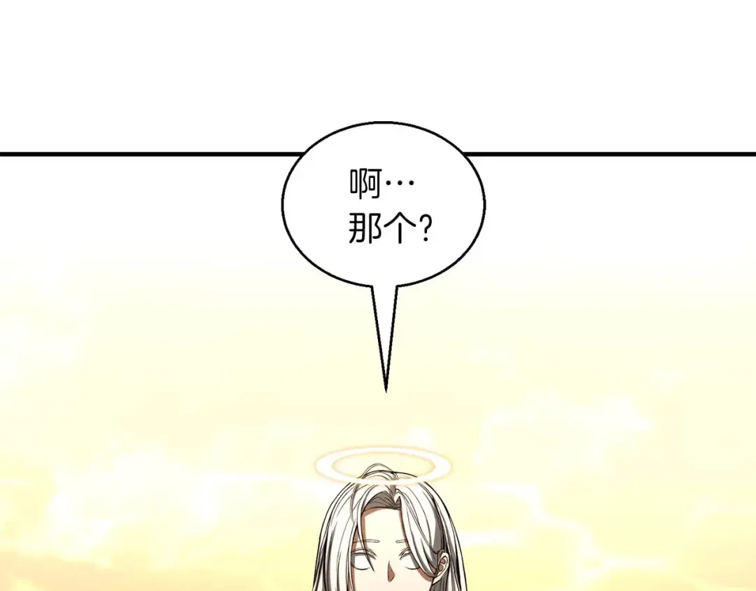 第30话 无翼 第257页