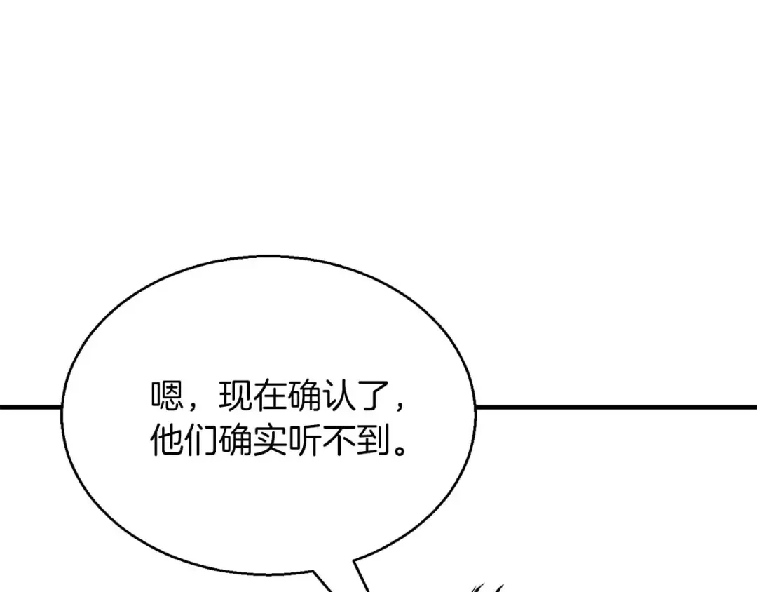 第30话 无翼 第259页