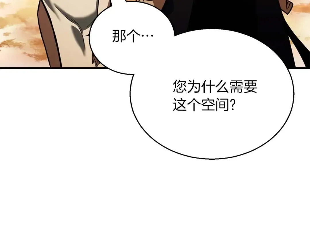 第30话 无翼 第261页