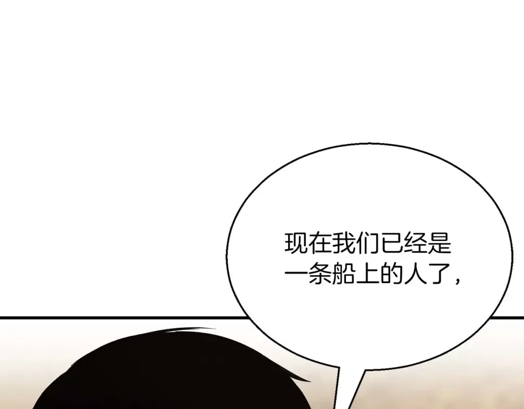 第30话 无翼 第262页