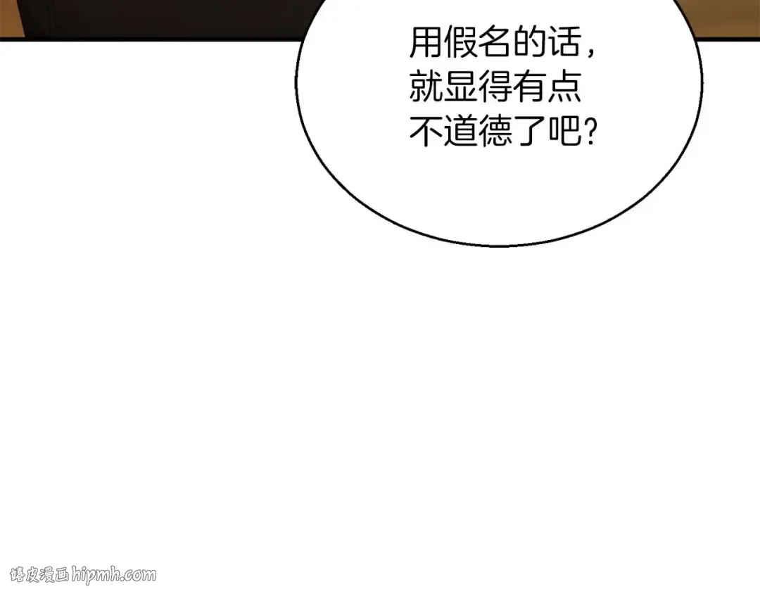 第30话 无翼 第264页