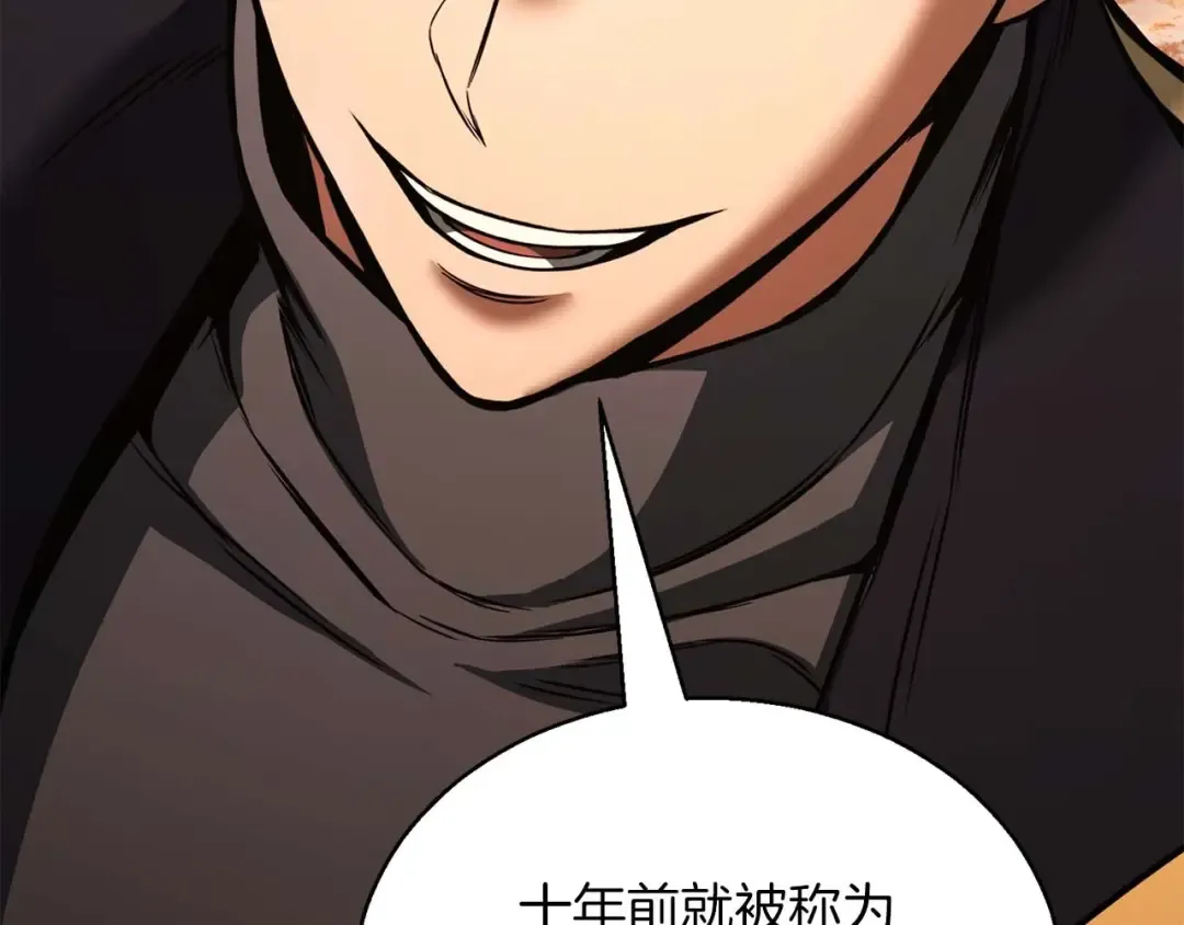 第30话 无翼 第267页