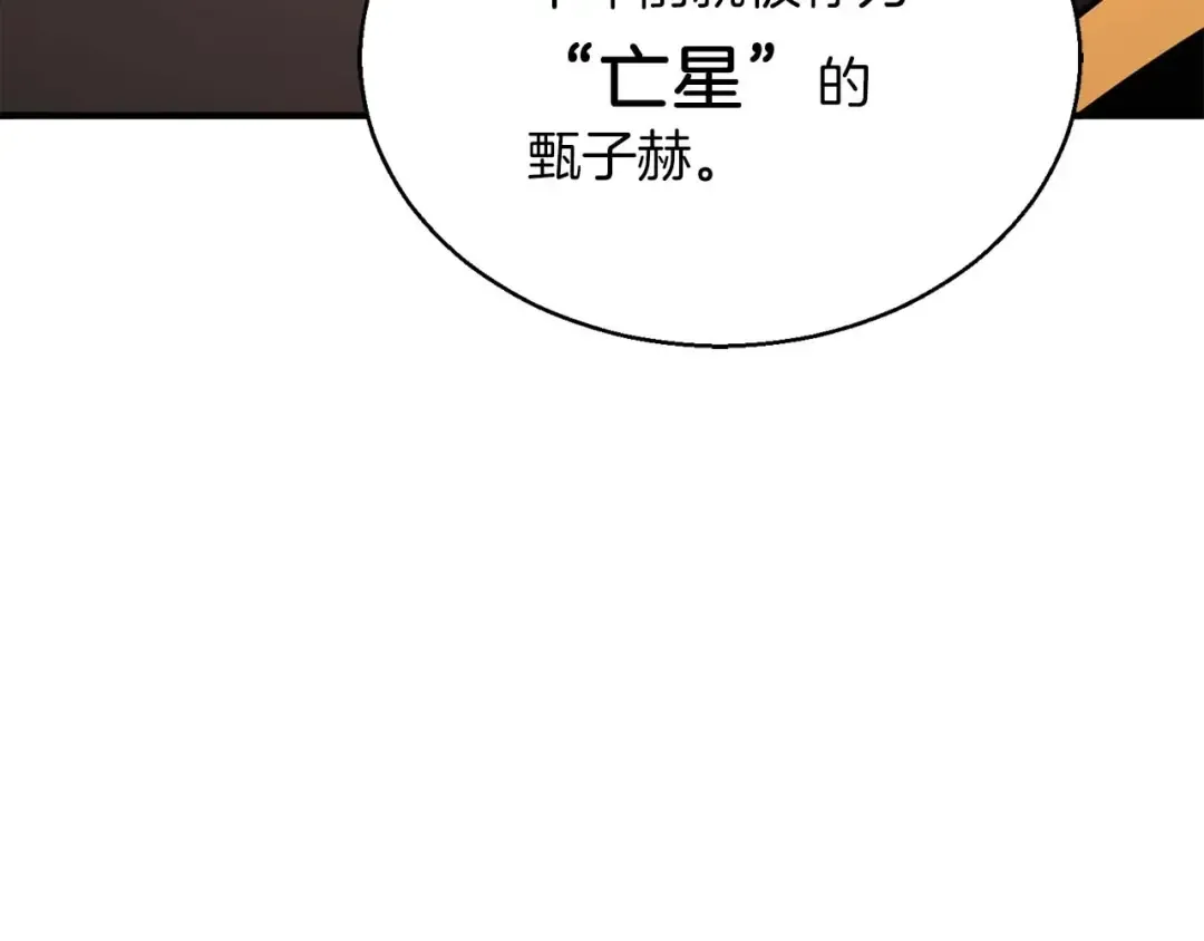 第30话 无翼 第268页