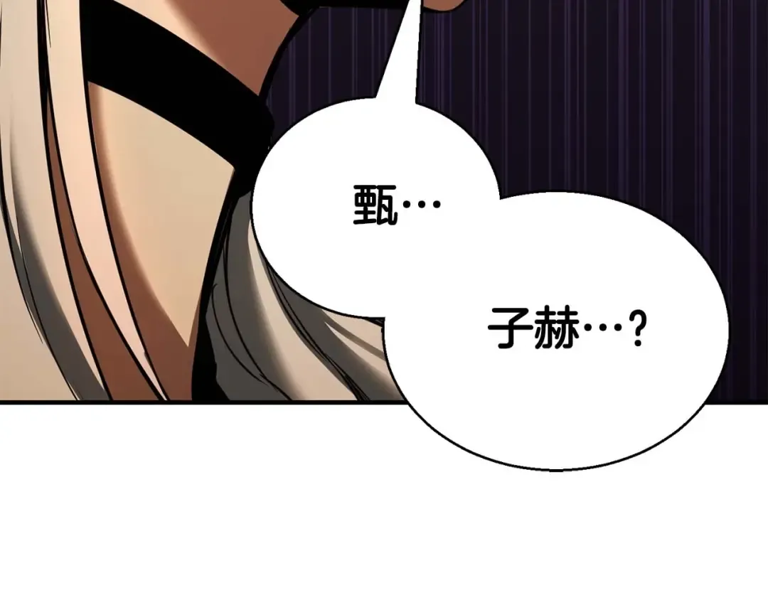 第30话 无翼 第273页