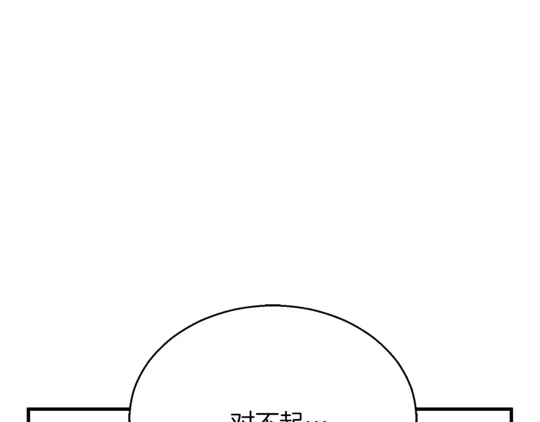 第30话 无翼 第278页