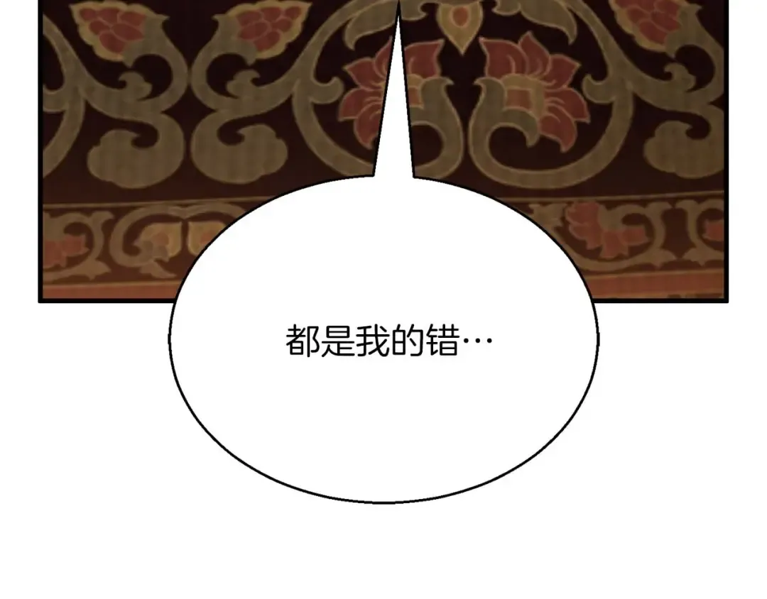 第30话 无翼 第281页