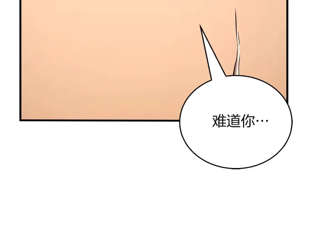 第30话 无翼 第284页